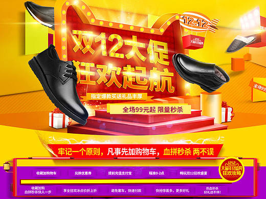 双十二（个人主页-ZMTkzMjgwODg=） - 电商 - 站酷设计师209815051原创素材 - 站酷ZCOOL