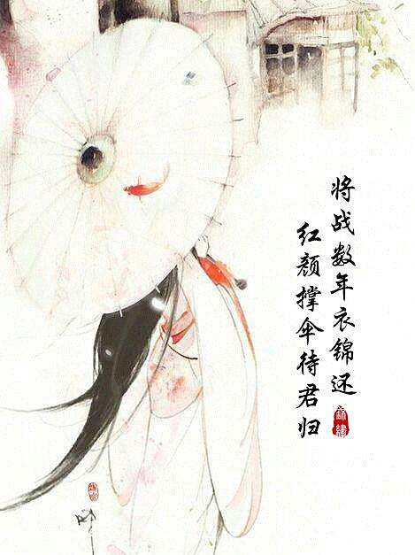 古风图