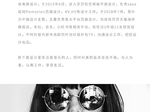个人简介