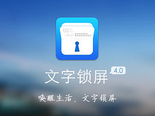 文字鎖屏4.0（個人主頁-ZNjg4MzMxNg==） - APP界面 - 站酷設(shè)計師SevenUID原創(chuàng)素材 - 站酷ZCOOL
