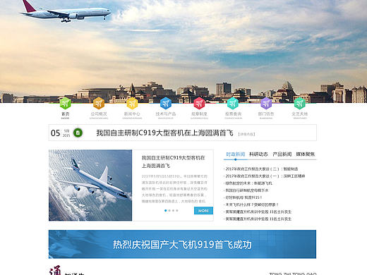 航天门户网站