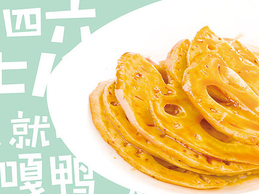 嘎嘎鸭美食海报系列