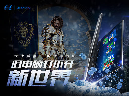 破冰而出 拯救家园（个人主页-ZMTY3MDc4ODA=） - 海报 - 站酷设计师Chifine原创素材 - 站酷ZCOOL