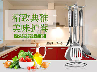厨具详情