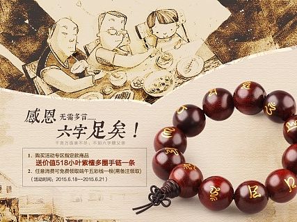 天猫店铺父亲节活动页面（首页/专题）