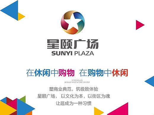 商业地产微楼书