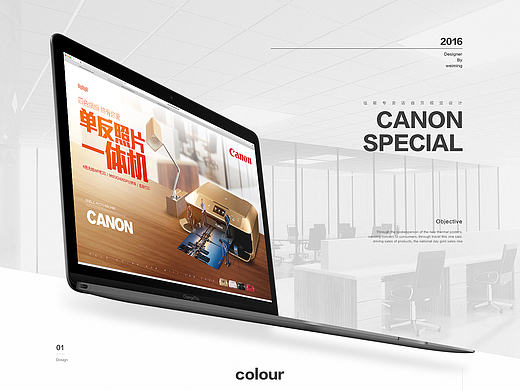 CANON打印机视觉首页设计及CANON打印机爆款单品页设计
