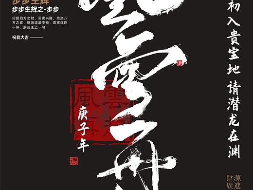 风云再起，大发横财