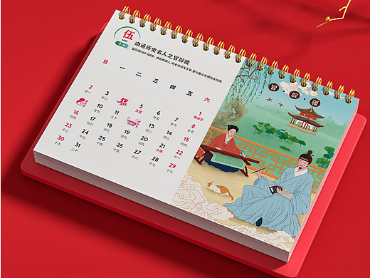 南通文化台历