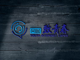 LOGO设计|致青春网咖LOGO设计