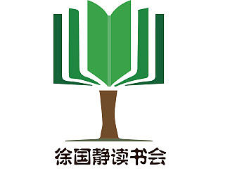 徐国静读书会logo