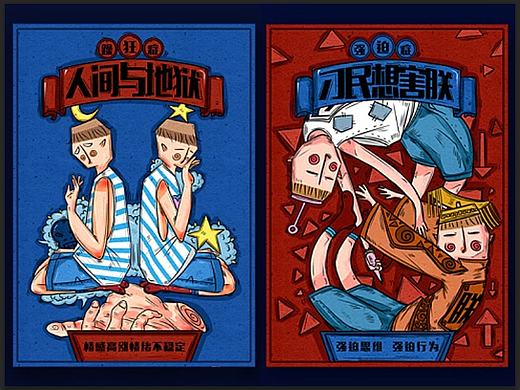 疑难杂症