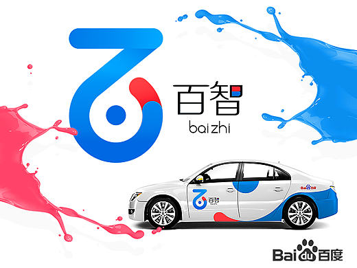 百度无人车logo设计方案