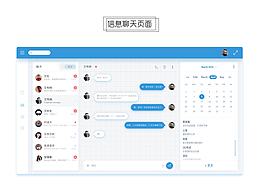 web社交应用