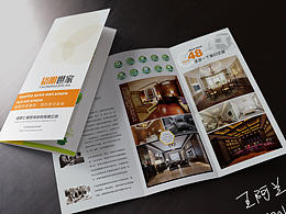 墙饰板材家居装饰公司三折页