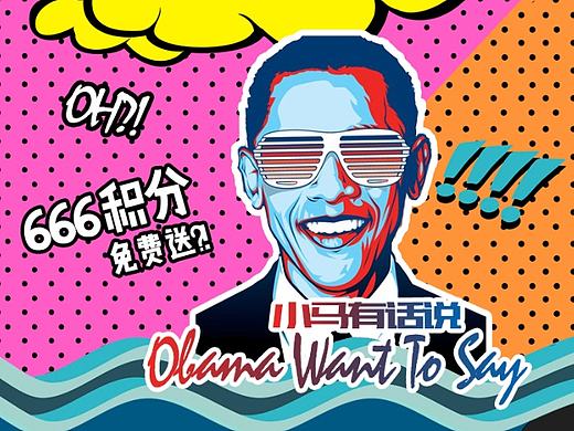 美团酒店 波普风 微信宣传图 H5