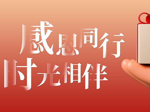 感恩节GIF动图