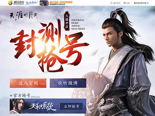 天涯明月刀练习稿（个人主页-ZMTc1NDgxNTI=） - 游戏/娱乐 - 站酷设计师kickKey原创素材 - 站酷ZCOOL