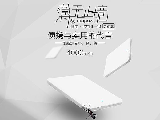 移动电源详情（个人主页-ZMTM0OTQ1MjQ=） - 电商 - 站酷设计师badiang原创素材 - 站酷ZCOOL