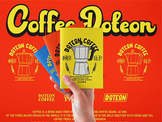 钟爱咖啡 DOTEON COFFEE
