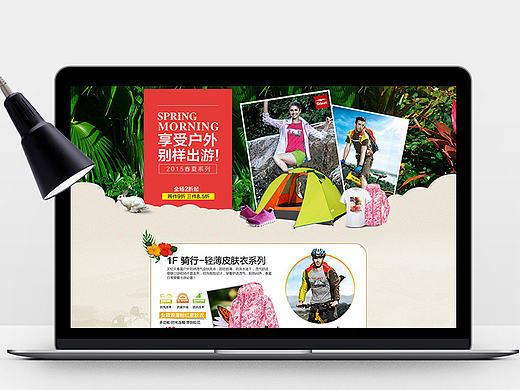 4月份户外唯品会出游专题 户外海报 绿色树林素材 帐篷 皮肤衣 网鞋 淘宝海报 素材分享