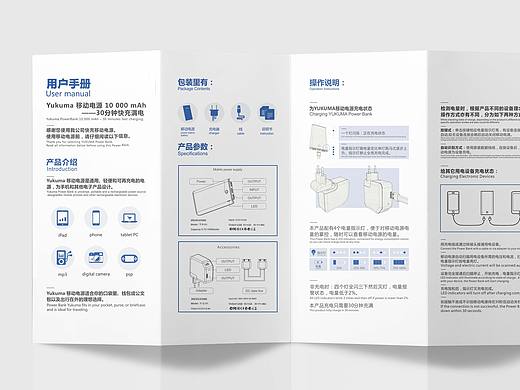 产品说明书，
