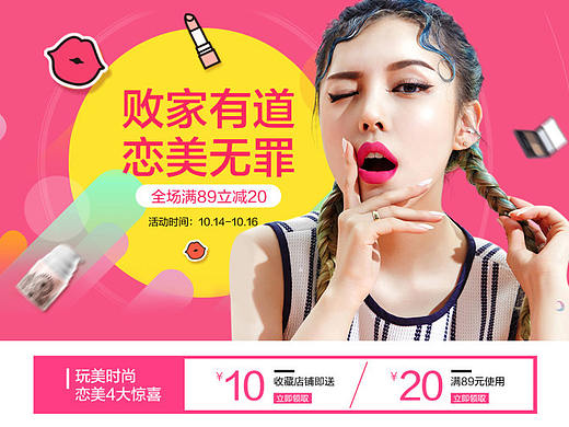 化妆品护肤品美妆首页 美容化妆品 护肤品 美妆 彩妆 活动页面 网页设计 电商设计 首页首屏首焦 