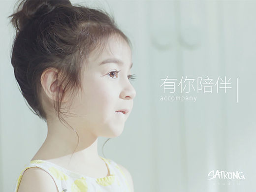 《有你陪伴》-后期制作