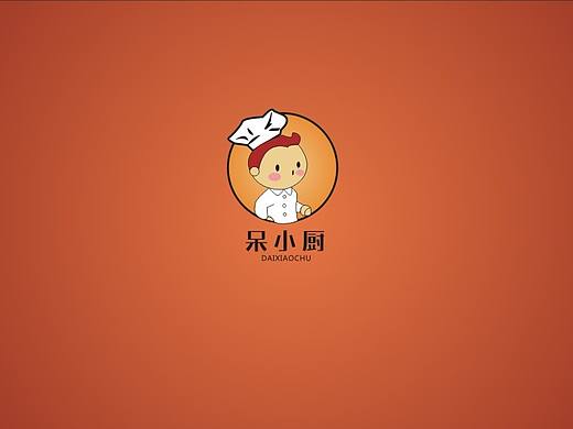 毕设--VI手册 呆小厨