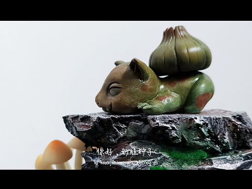 妙蛙种子