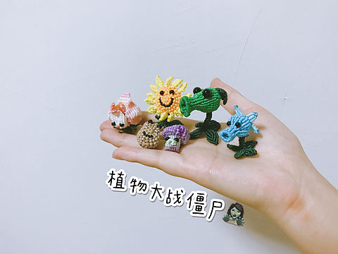 立体编织《植物大战僵尸》