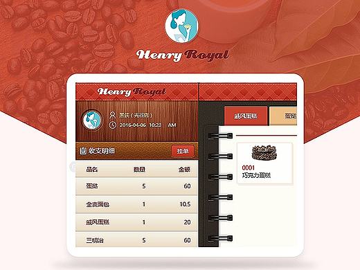 Henry Rayal ipad端UI界面交互设计