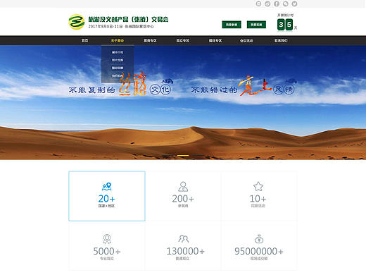 展會項目（個人主頁-ZMjEzNTYxMjA=） - 企業(yè)官網(wǎng) - 站酷設(shè)計師萌姑娘原創(chuàng)素材 - 站酷ZCOOL