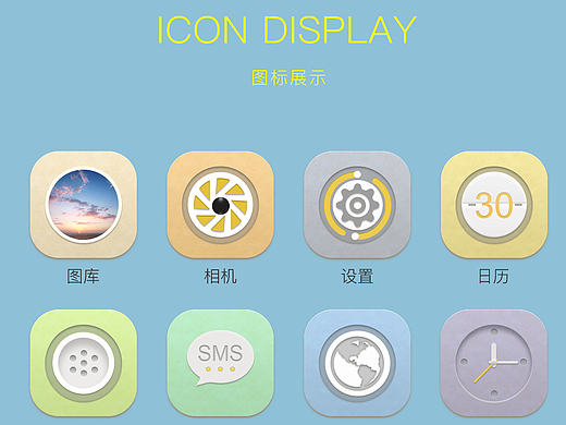 小清新ICON时间轴（个人主页-ZMTc2MzA5MjA=） - 图标 - 站酷设计师virgo_xiaomin原创素材 - 站酷ZCOOL