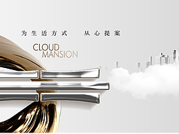 商业综合体设计