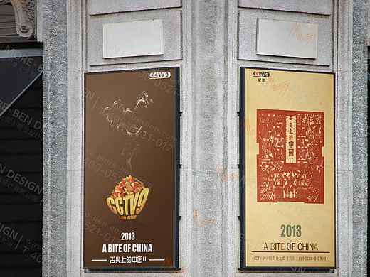 影视传媒行业宣传海报－《舌尖上的中国》宣传海报－墨尔本视觉设计影视海报