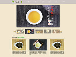 LNR的商业网站设计