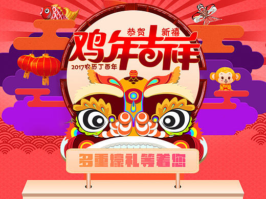 新年新页面，鸡年吉祥