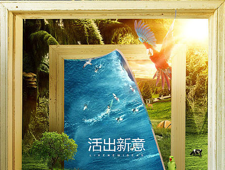 合成海报  美优佳家具沙发详情页面设计