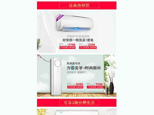 美的首页
