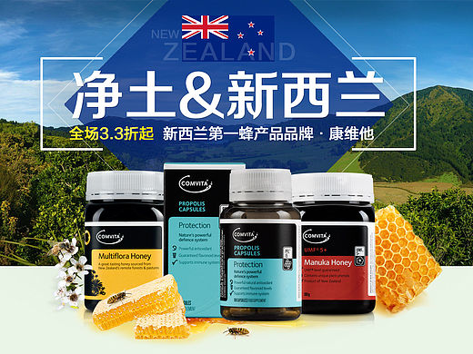 新西兰蜂蜜大自然风格的海报，清清爽爽的