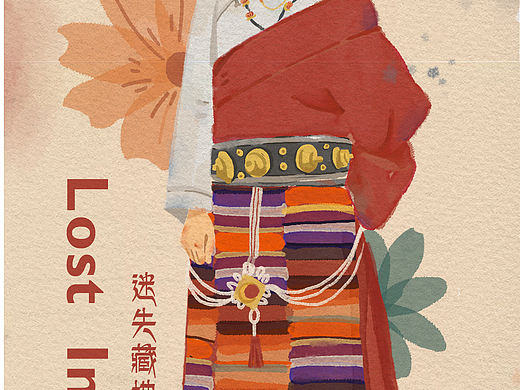 迷失藏地