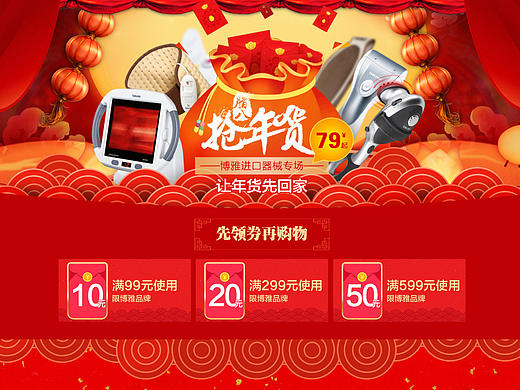 博雅进口器械专场