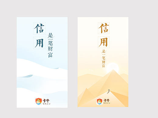 卡牛信用卫士