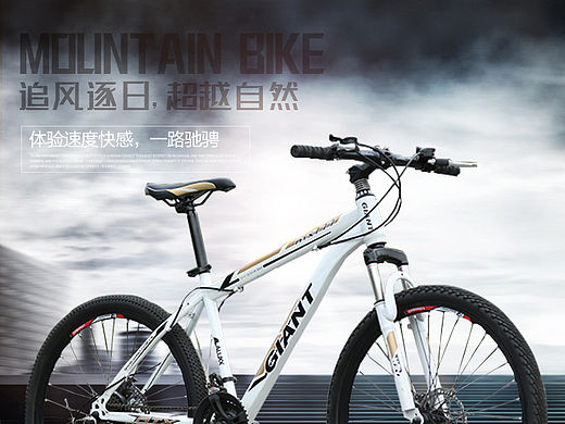 自行車詳情頁（個(gè)人主頁-ZMTUyNzMzMDA=） - 其他平面 - 站酷設(shè)計(jì)師一曲離歌酒一鐘原創(chuàng)素材 - 站酷ZCOOL