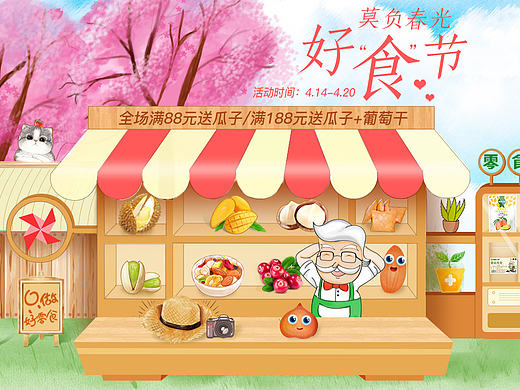 手绘创意海报/首页海报/2017上半年主要作品