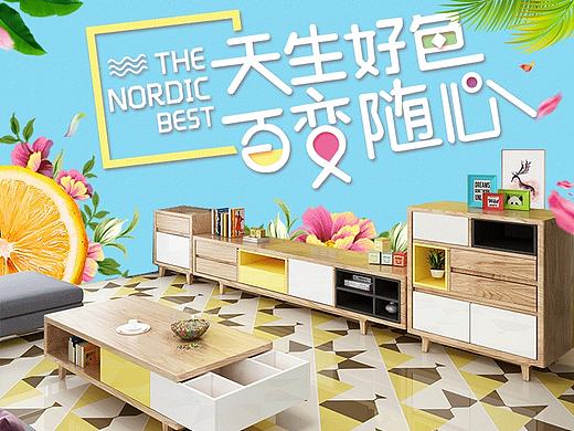 家具客厅北欧彩色茶几电视柜电商详情页