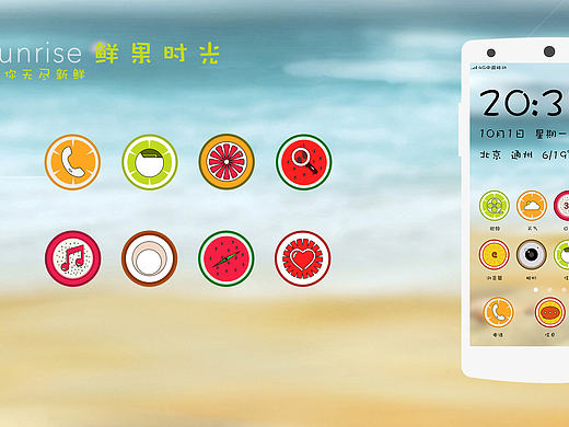 水果圖標(biāo)（個人主頁-ZMTg3MDkzNzY=） - 圖標(biāo) - 站酷設(shè)計師東北奇原創(chuàng)素材 - 站酷ZCOOL