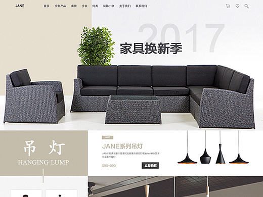 JANE品牌家具电商网页设计