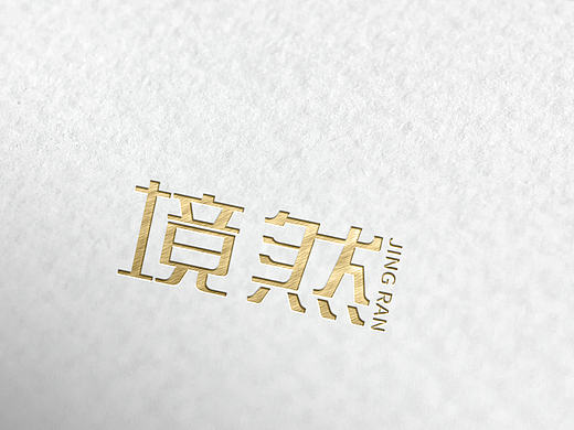 LOGO（個(gè)人主頁(yè)-ZMTc0NjI2MDg=） - Logo - 站酷設(shè)計(jì)師晨曦小江原創(chuàng)素材 - 站酷ZCOOL